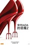 The Devil Wears Prada 2 [Chinese Simplified Sub]