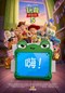 Toy Story 5 [Chinese Simplified Sub]