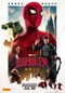 Spider-Man: Brand New Day